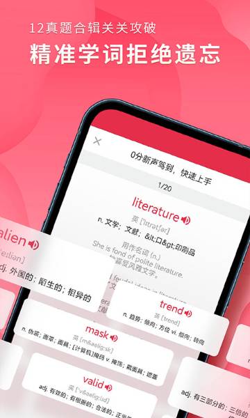 雅思单词斩介绍图