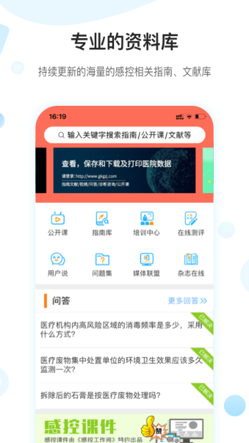 感控工作间介绍图