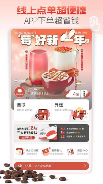 贝瑞咖啡介绍图