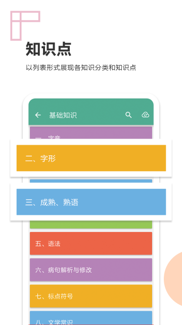 中考语文通介绍图