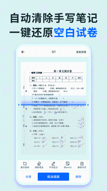 蜜蜂试卷介绍图