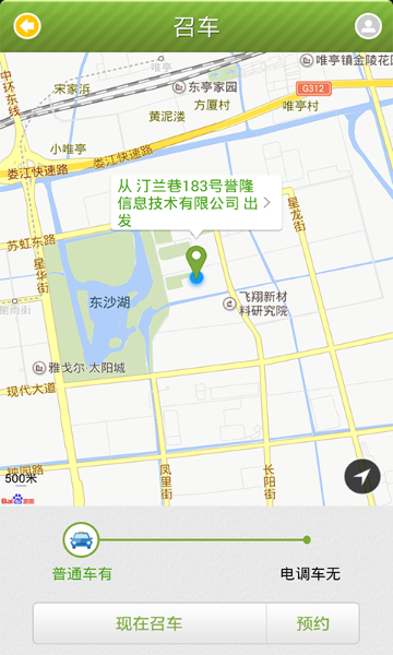 苏州行介绍图