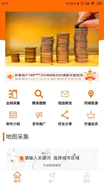客源无忧介绍图
