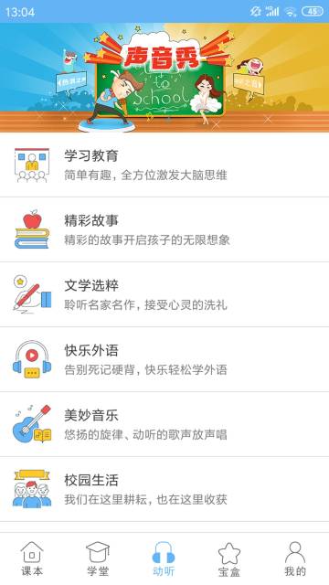 点读通介绍图
