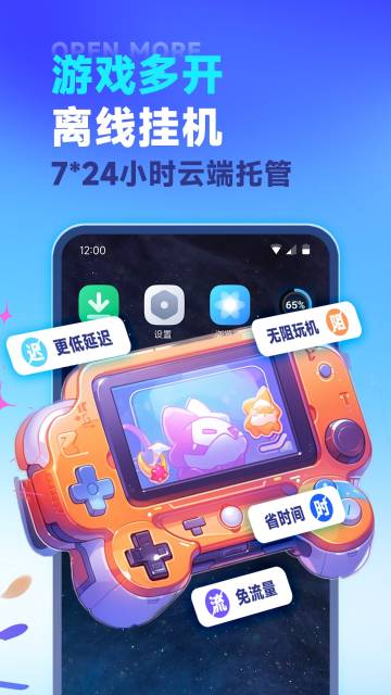 VMOS云手机介绍图