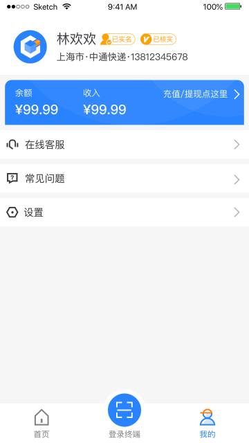 云柜快递员介绍图