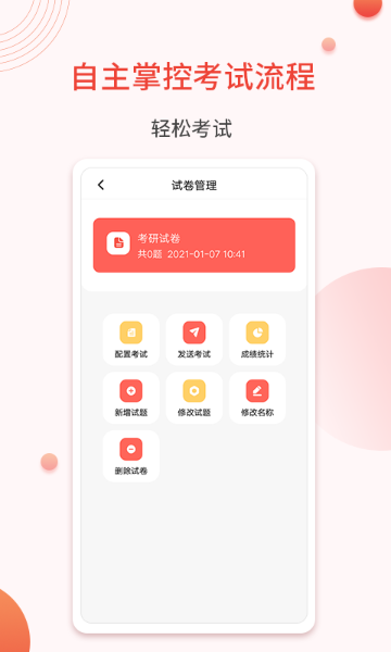 轻考试介绍图