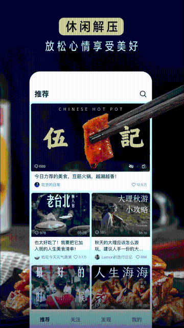 抖音精选介绍图