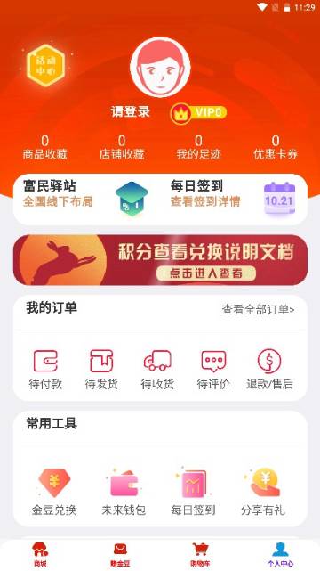金豆生活介绍图