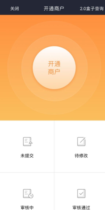 开通宝介绍图