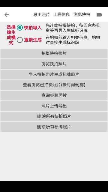 基建照片系统介绍图