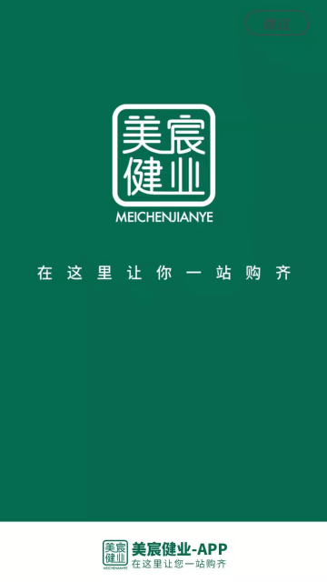 美宸健业介绍图
