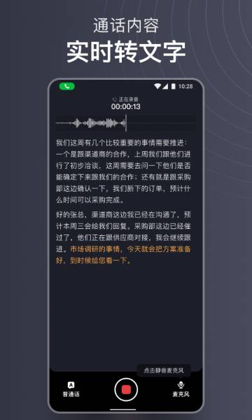 iFLYBUDS介绍图
