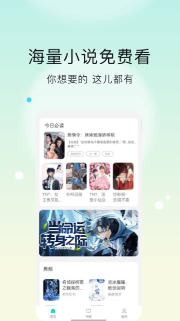 话本小说极速版介绍图