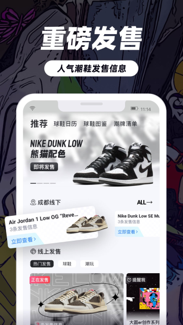 盯潮介绍图