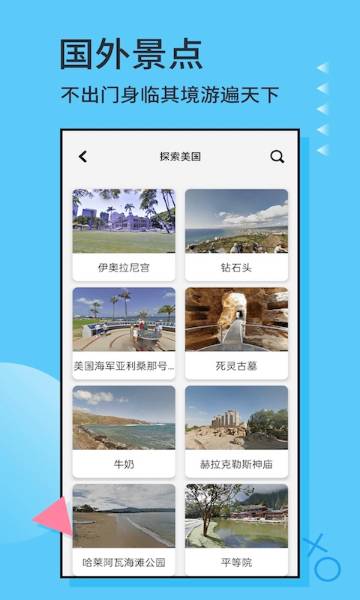 3D实景地图介绍图