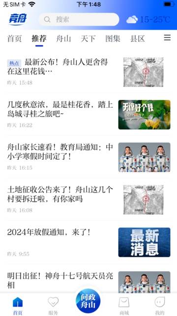 竞舟介绍图