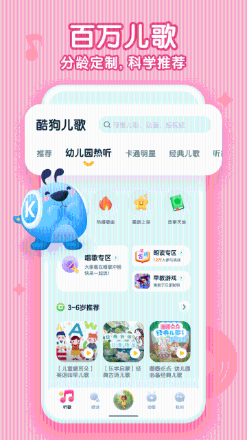 酷狗儿歌介绍图