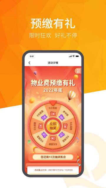 恒大智慧社区介绍图