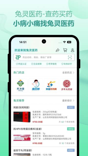 兔灵医药介绍图