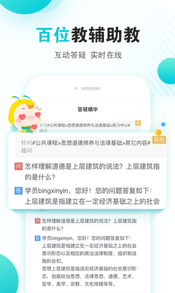 自考365介绍图