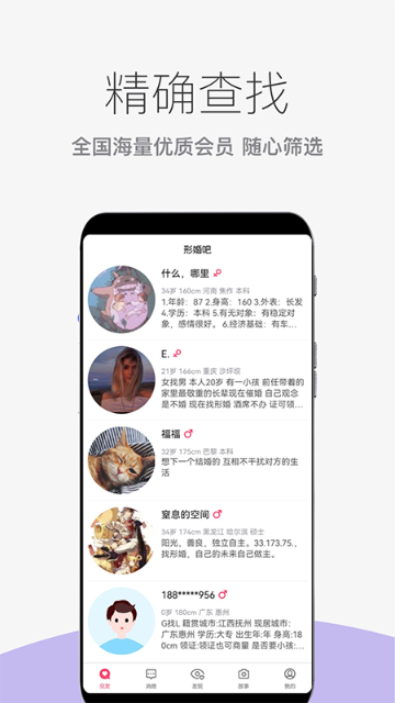 形婚吧介绍图