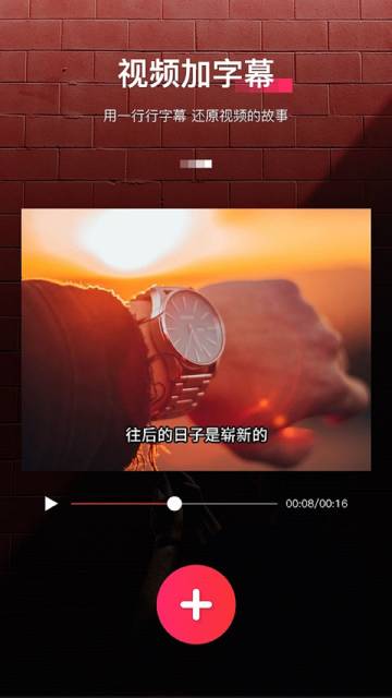 字拍字幕动画介绍图