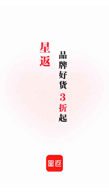 星返介绍图