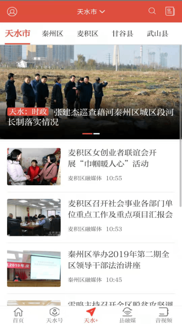 新天水介绍图
