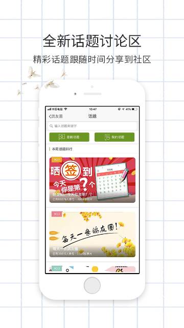 游鸽网介绍图