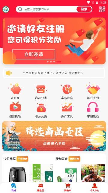 金豆生活介绍图