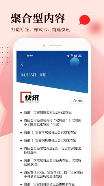 宝安湾介绍图