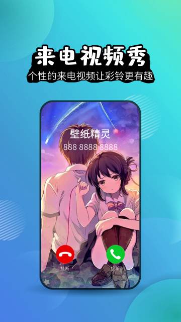 壁纸精灵介绍图