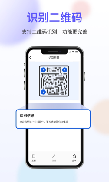 免费扫描OCR介绍图