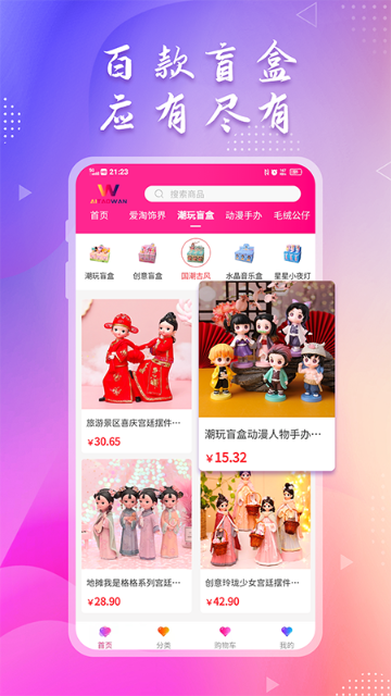 爱淘玩介绍图