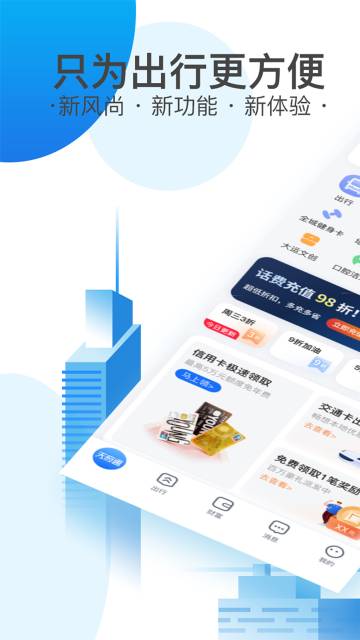 天府通介绍图
