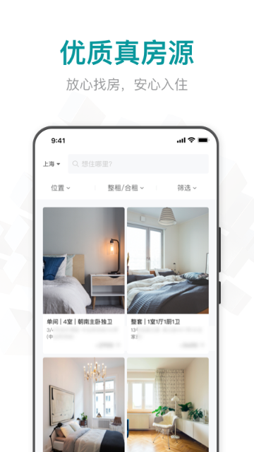 六六找房介绍图