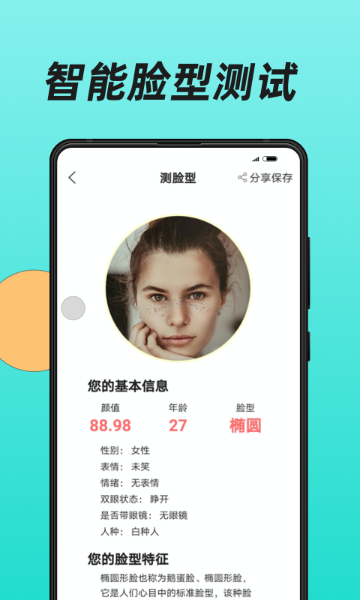 换发型介绍图