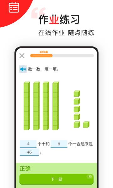 我陪孩子学数学介绍图