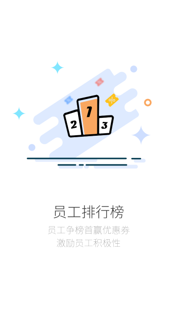 店铺生意宝介绍图