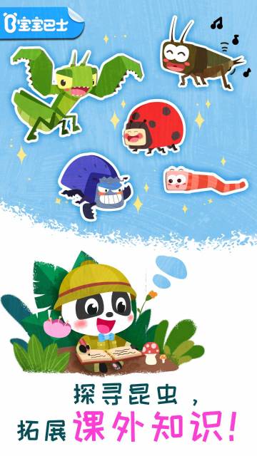 奇妙昆虫日记介绍图