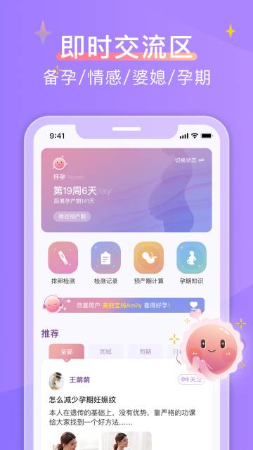 大卫优孕介绍图