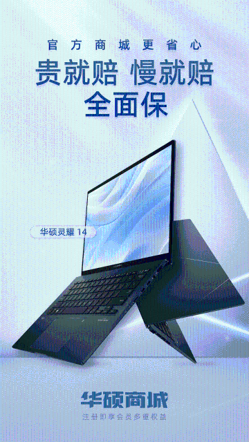 华硕商城介绍图