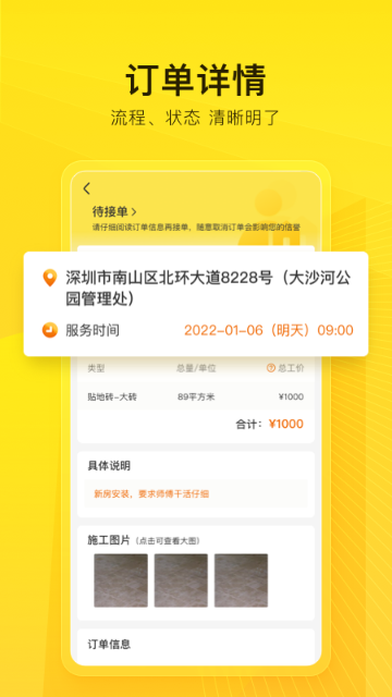 工到介绍图