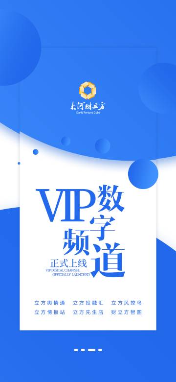 大河财立方介绍图