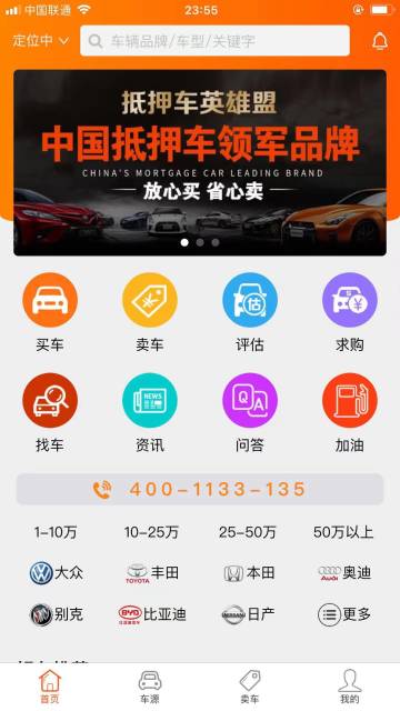 抵押车淘车夫网介绍图