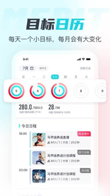 MERIT超燃脂介绍图