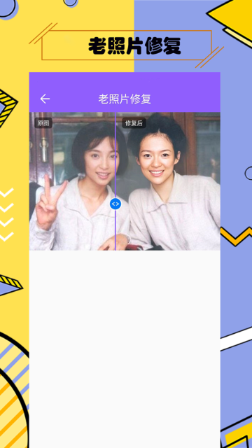 照片修复介绍图