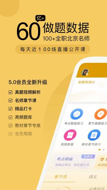证券从业万题库介绍图