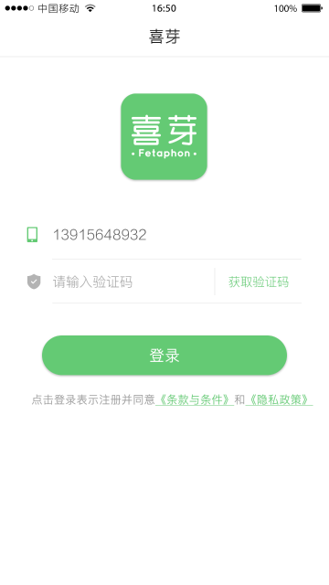 喜芽介绍图